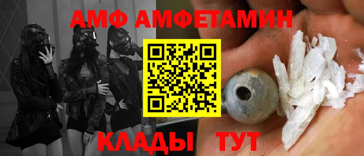 АМФ VHQ Копейск