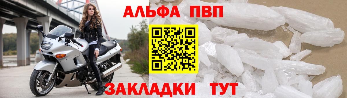 Alpha PVP СК Копейск