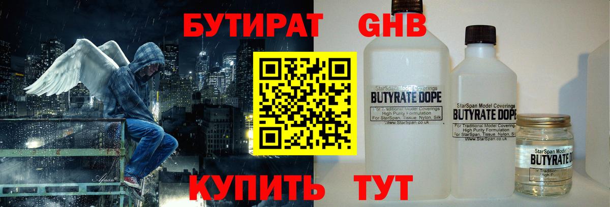 Копейск  Бутират BDO  Вход с VPN 