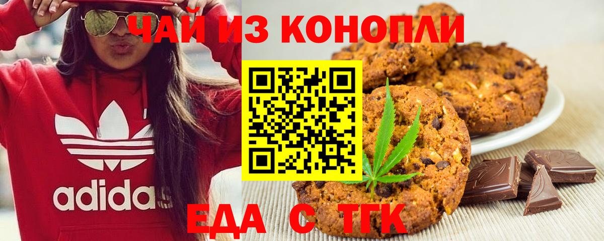 Копейск  Еда ТГК конопля  Вход с VPN 