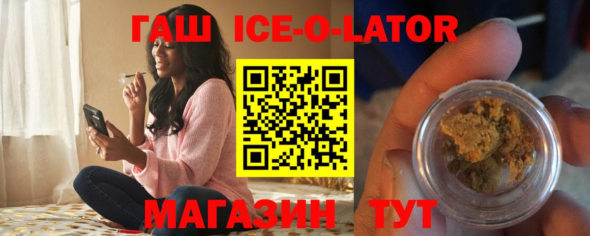 ГАШИШ 40% ТГК Копейск