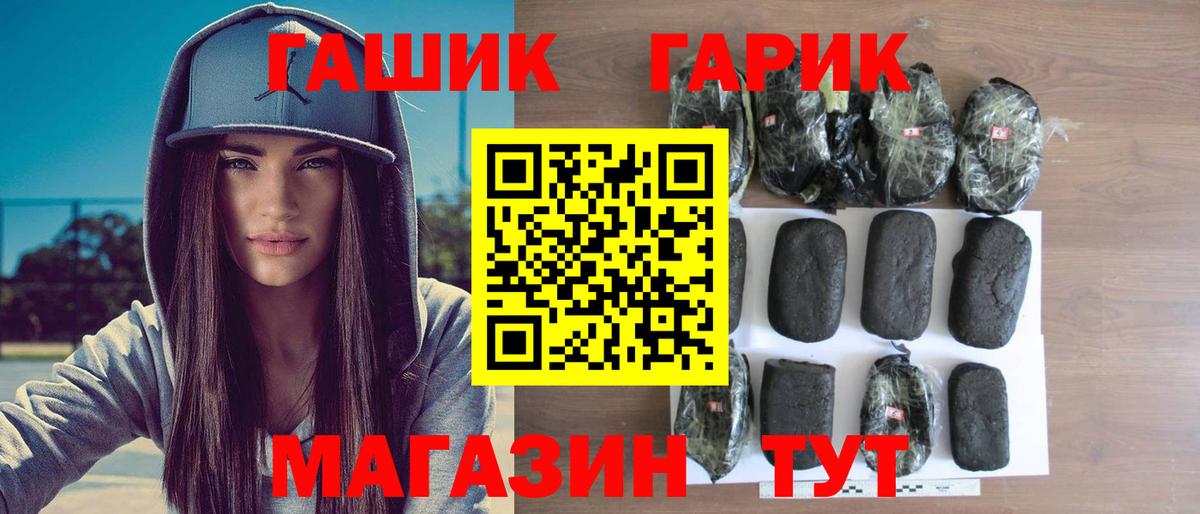 Копейск  ГАШИШ убойный  ГАШ  Гашиш Ice-O-Lator  Вход с VPN 