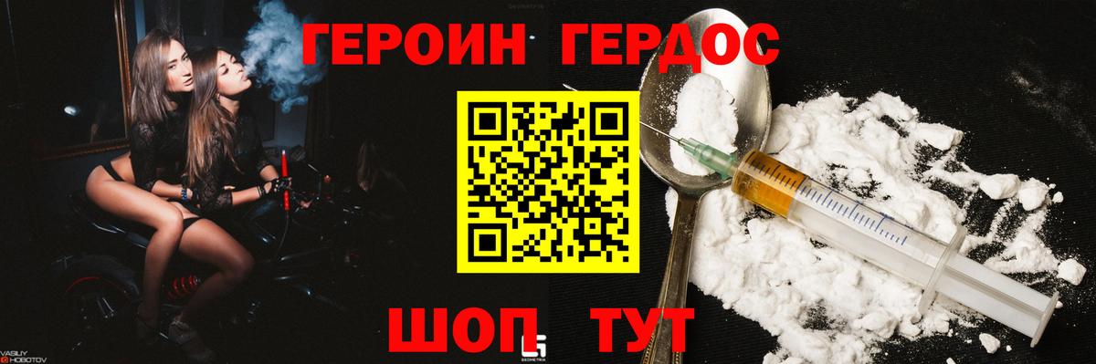 Копейск  ГЕРОИН гречка  Вход с VPN 