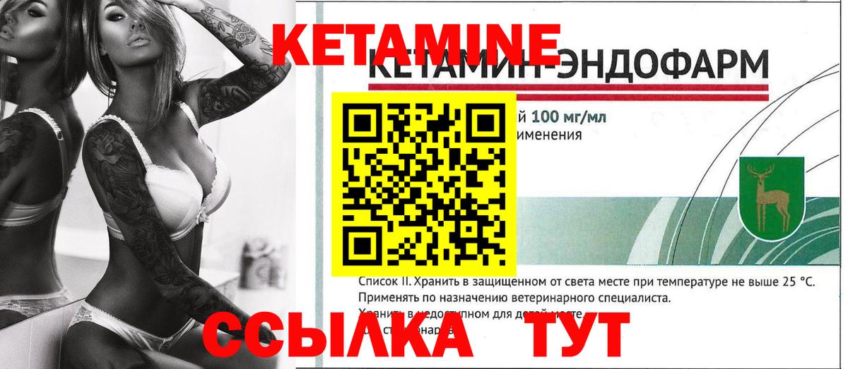 КЕТАМИН VHQ  КЕТАМИН ketamine  Копейск  Вход с VPN 