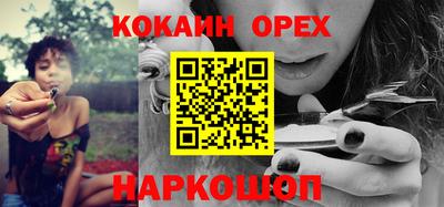 кокаин премиум Комсомольск-на-Амуре