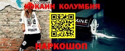 кокаин премиум Комсомольск-на-Амуре