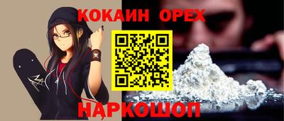 кокаин премиум Комсомольск-на-Амуре