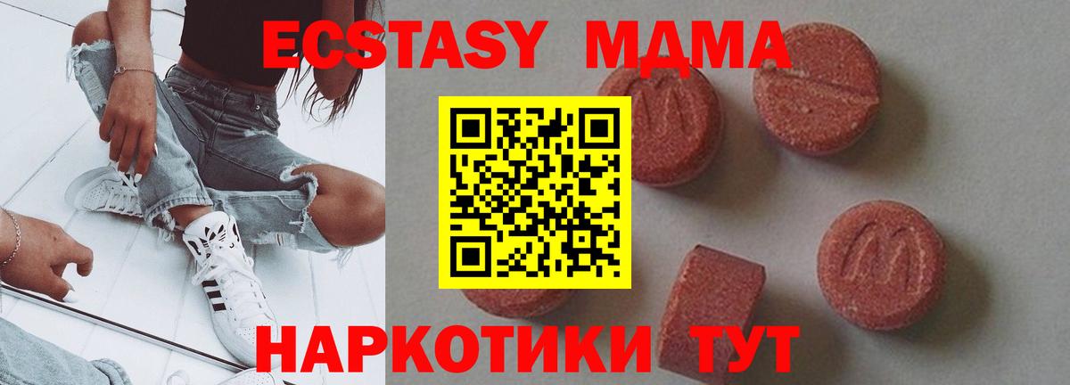 MDMA VHQ  Вход с VPN  Копейск  MDMA Molly 