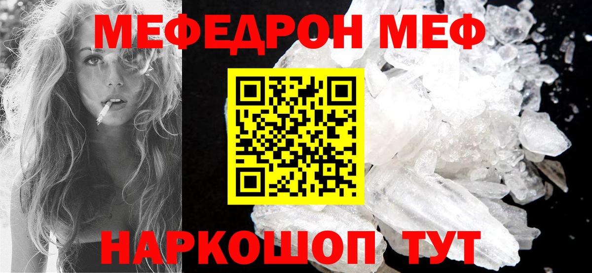 МЕФ мука Копейск