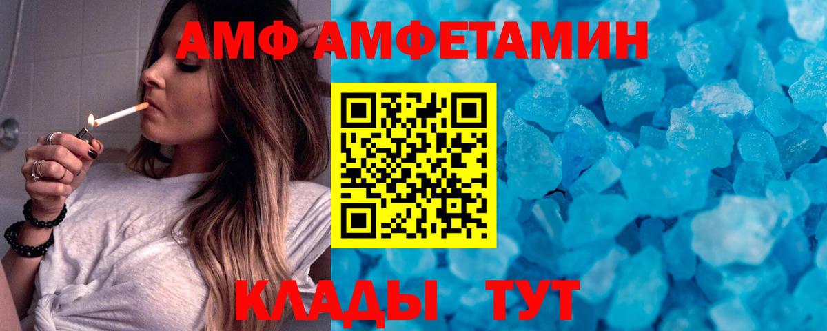 МЕТАМФЕТАМИН кристалл Копейск