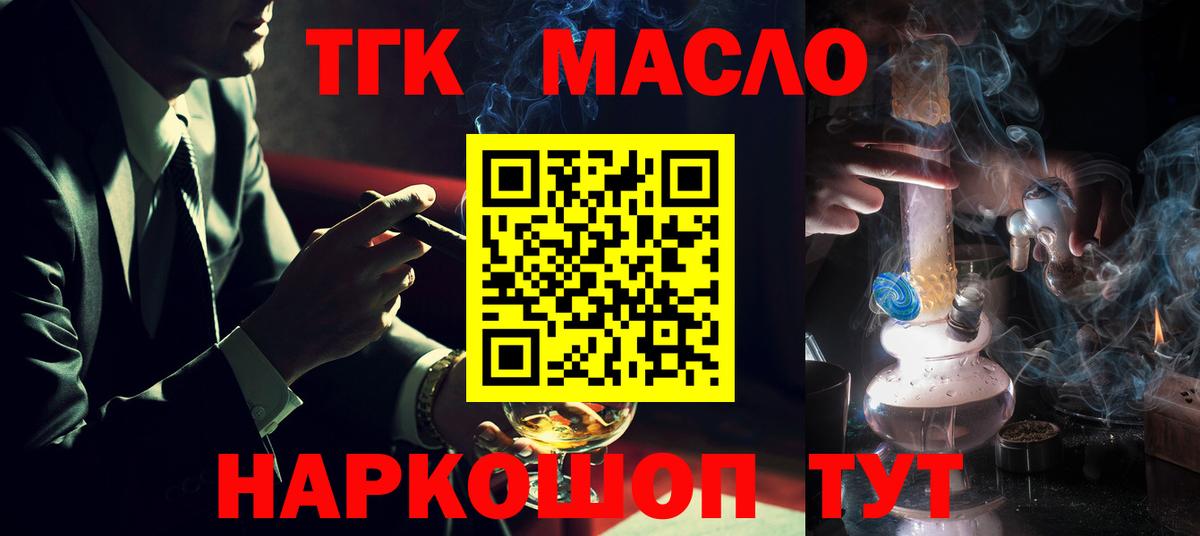 ссылка на мегу сайт  Дистиллят ТГК гашишное масло  Вход с VPN  Копейск 