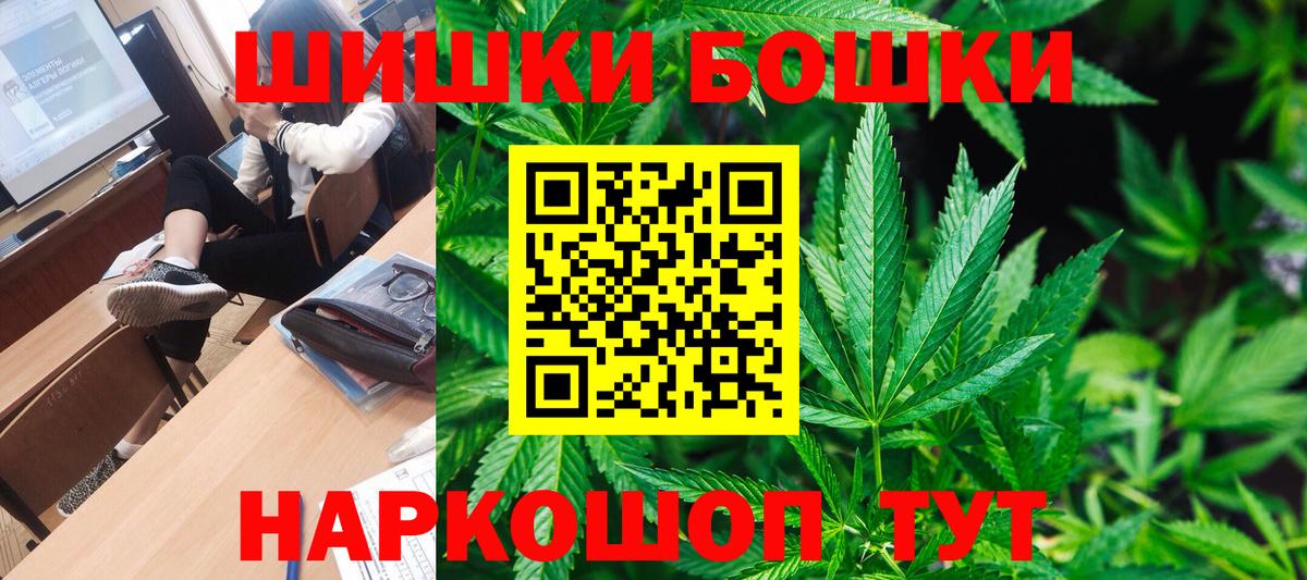 Бошки Шишки Amnesia  Каннабис AK-47  Копейск  Вход с VPN  Бошки марихуана AK-47 